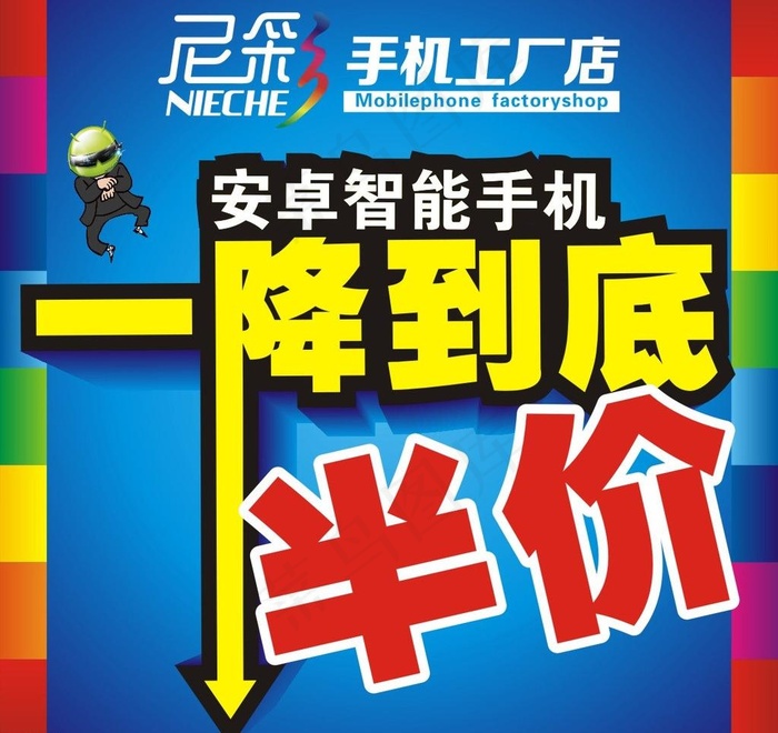 尼彩地贴图片cdr矢量模版下载