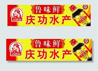 巧媳妇广告牌图片