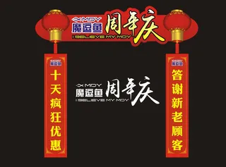 周年庆拱门图片