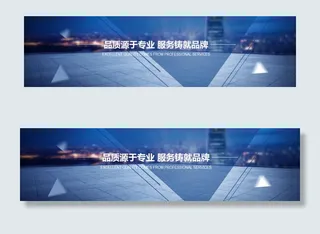 企业网站通用banner