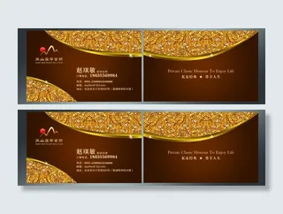 高档金色酒店名片