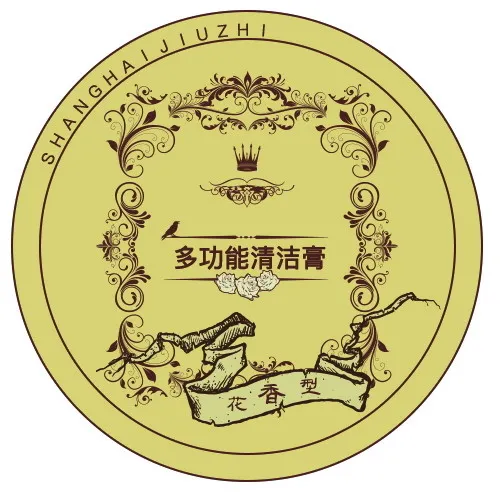 多功能清洁膏psd模版下载