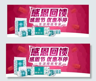 感恩节活动班轮