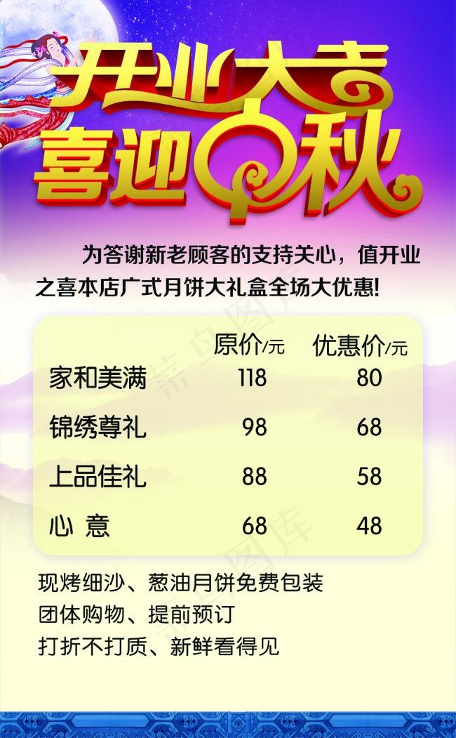 开业大吉