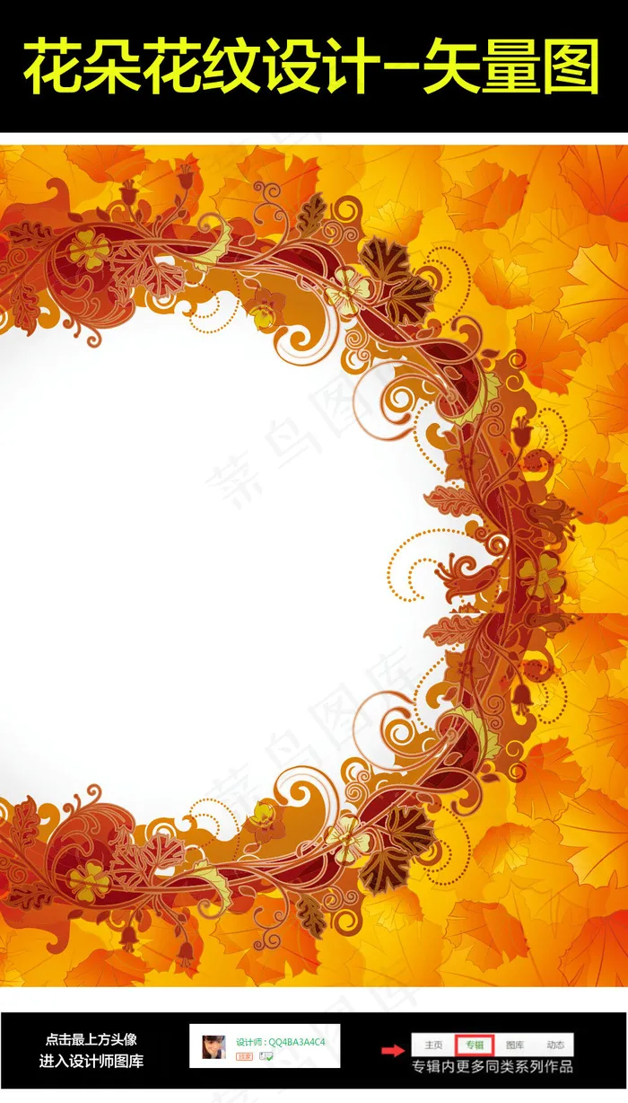 黄色秋天落叶背景图