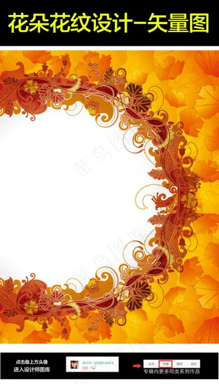 黄色秋天落叶背景图