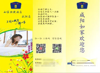 如家酒店三折页cdr矢量模版下载