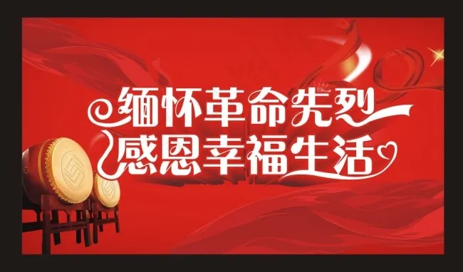 活动宣传展板cdr矢量模版下载