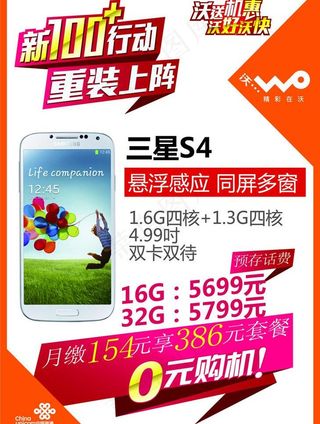 联通三星手机图片