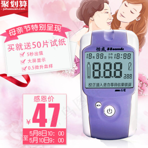 母亲节 聚划算