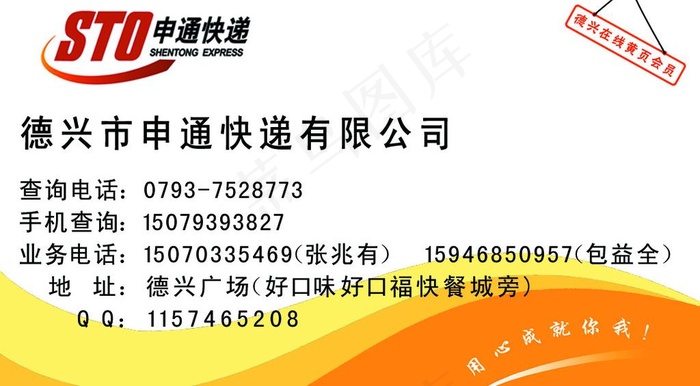 快递公司名片图片psd模版下载