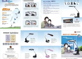 节能灯折页图片