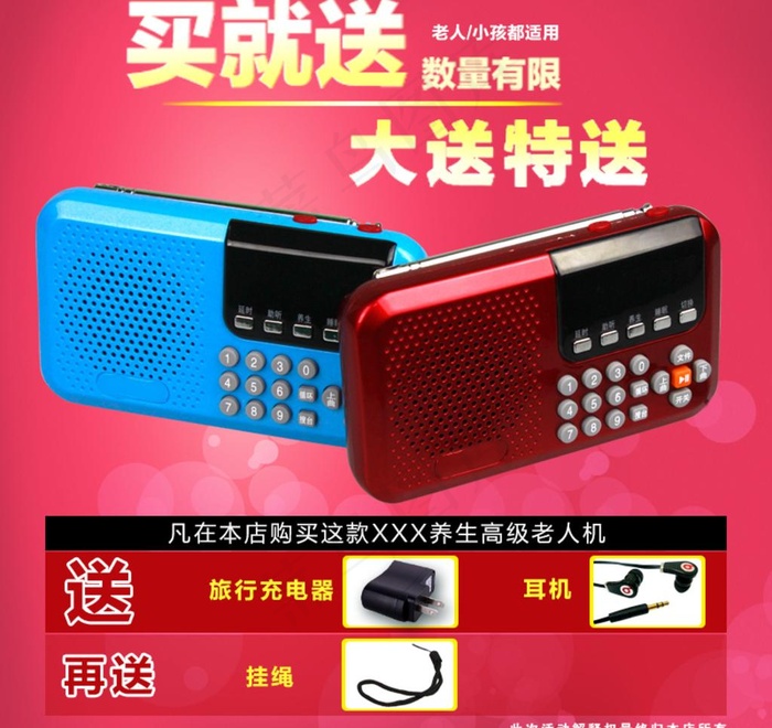 淘宝主图设计psd模版下载