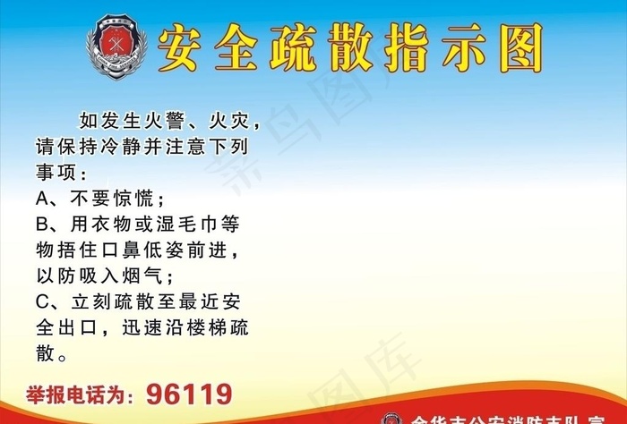 指示牌图片cdr矢量模版下载