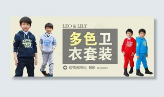 春季儿童新品上衣psd素材