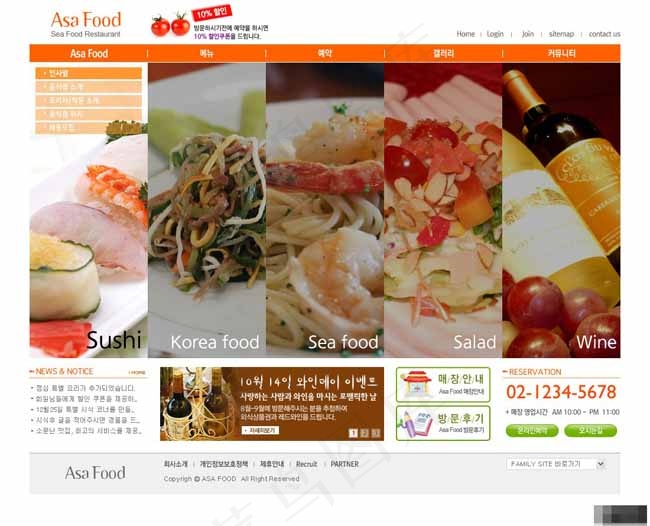 高级海鲜餐厅网页模板