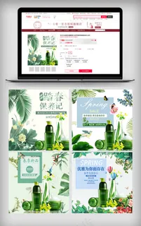 淘宝美妆护肤品主图直通车模板PSD 淘宝美妆护肤品主图直通车模板PSD
