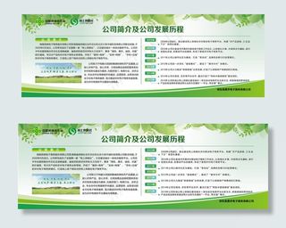 绿色展板喷绘墙体广告