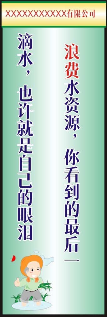 企业管理6S6cdr矢量模版下载