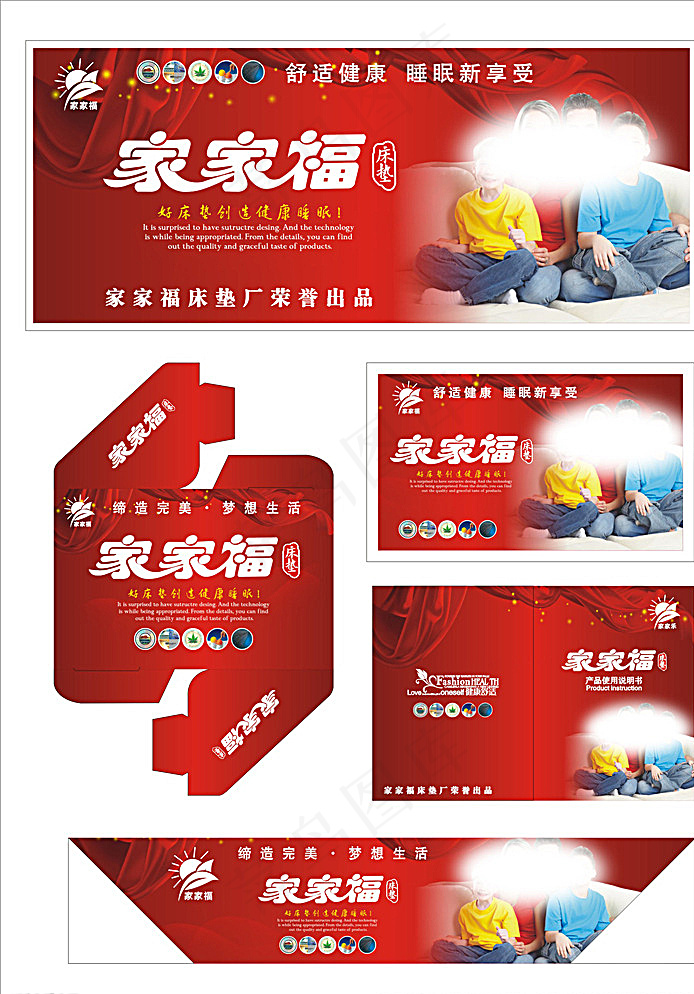 床垫商标图片cdr矢量模版下载