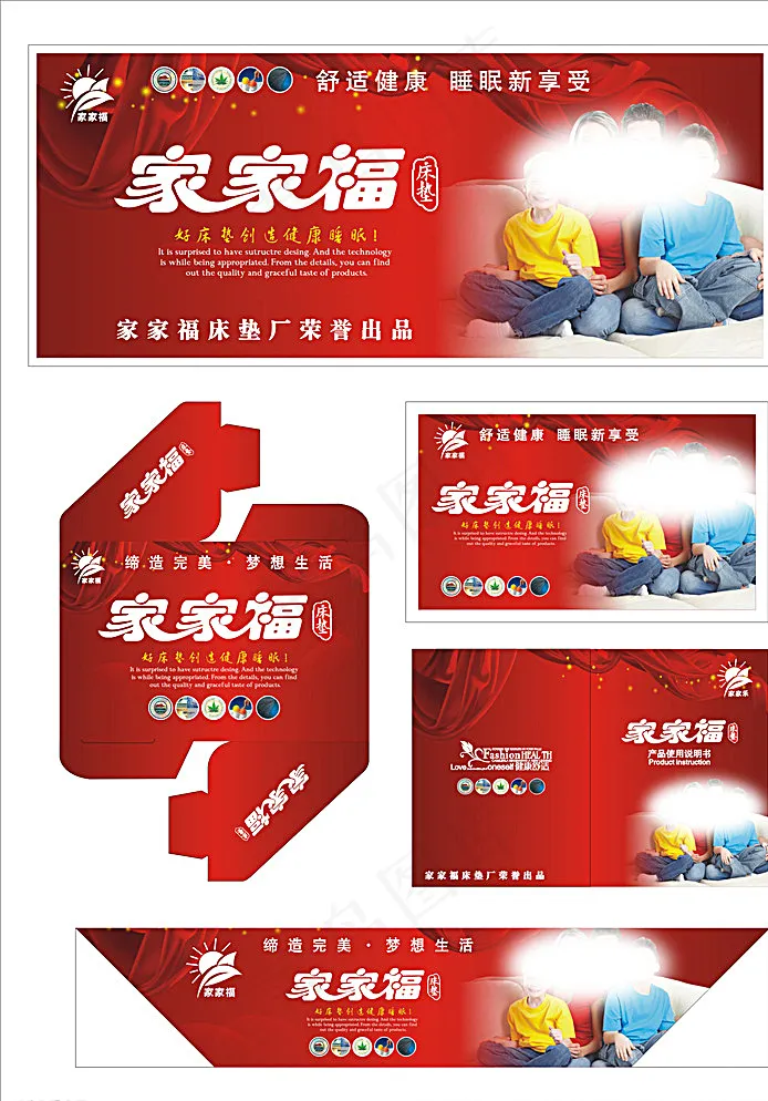 床垫商标图片cdr矢量模版下载