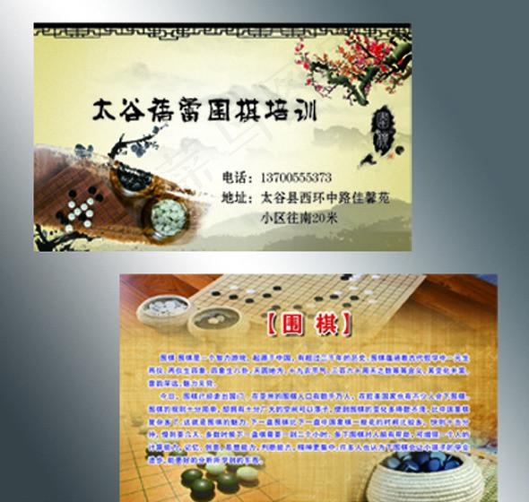 太谷蓓蕾围棋培训中心psd模版下载