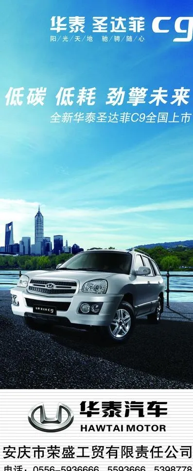 华泰汽车x展架图片(2268X5102(DPI:72))psd模版下载