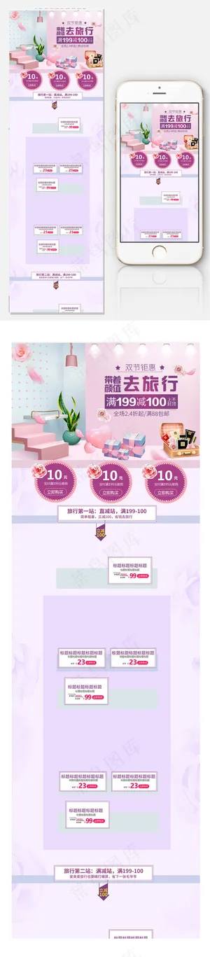 淘宝天猫化妆品2淘宝手机端首页模板