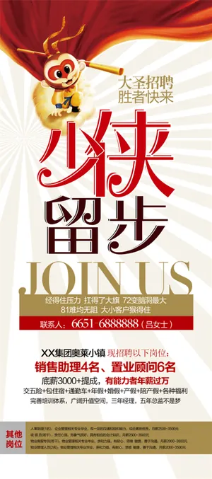 展架 易拉宝 简约 时尚 