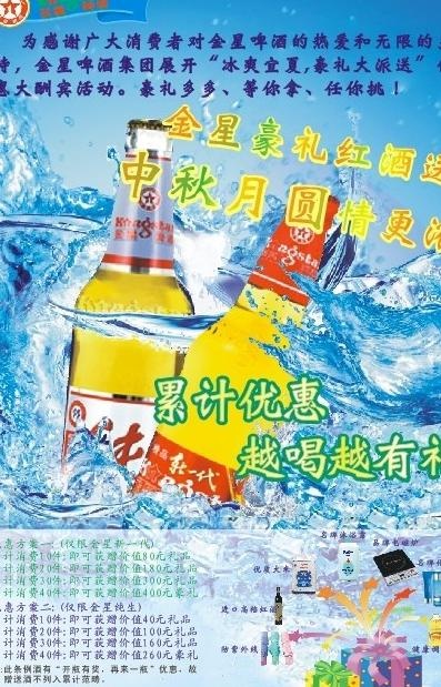 金星图片cdr矢量模版下载