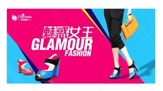 鞋包 魅惑女王图片