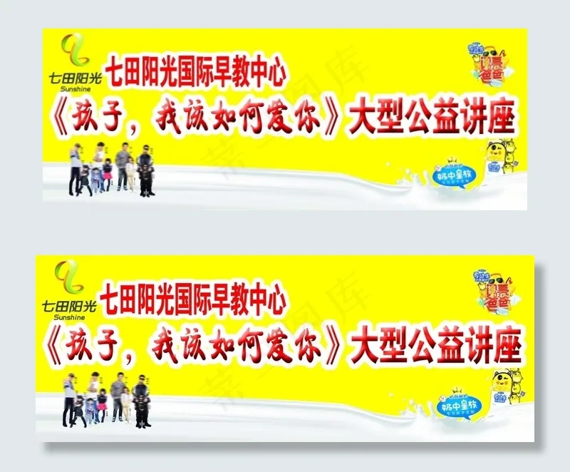 大气的黄色背景牛奶广告设计(11024X4134(DPI:35))psd模版下载