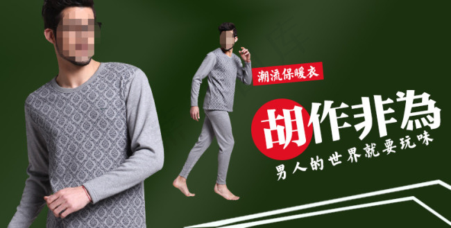 男士海报psd模版下载