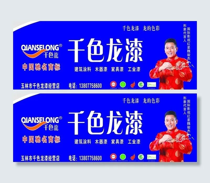 千色龙cdr矢量模版下载