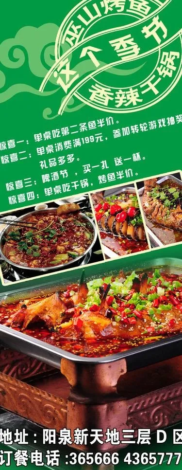 夏季惊喜特惠图片psd模版下载