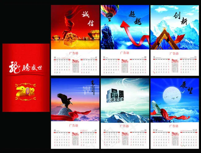 2012年挂历设计PSD素材(2421X3543(DPI:150))psd模版下载