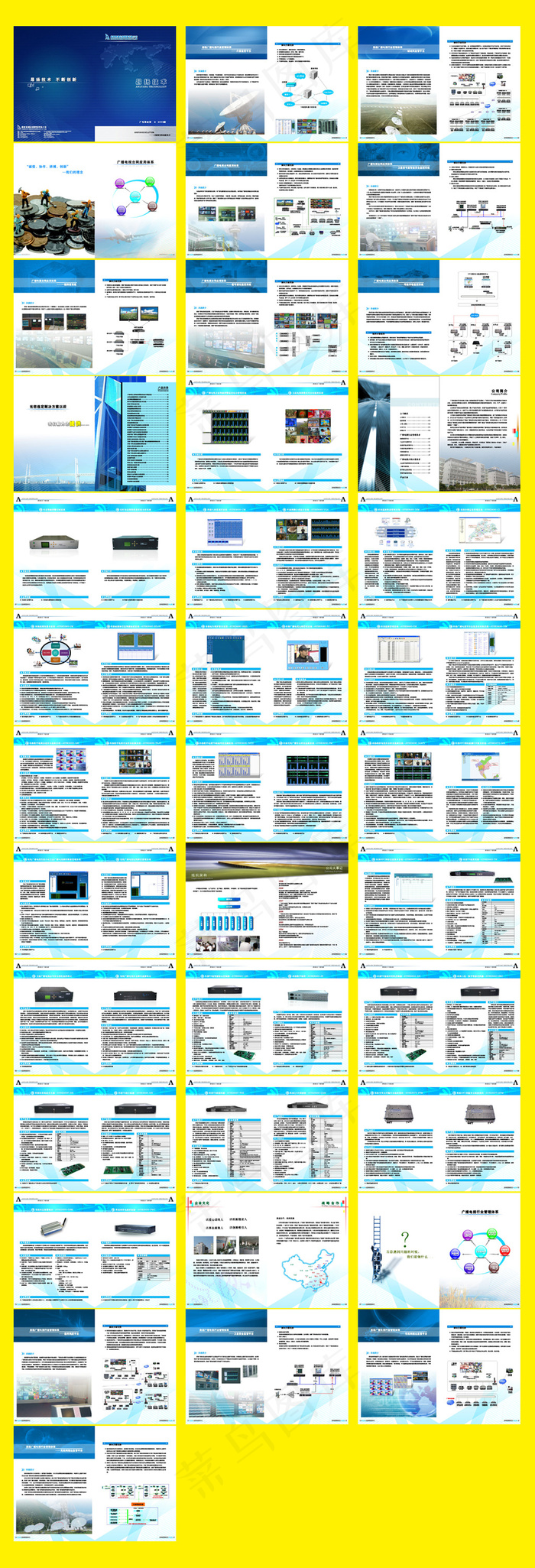 太阳能电子能源画册模板下载(420X297)cdr矢量模版下载