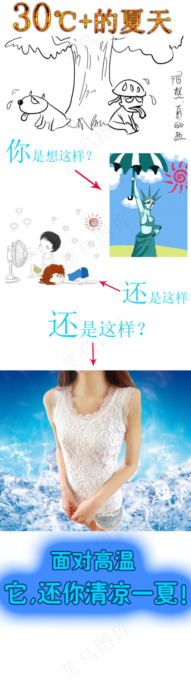 夏天模板淘宝详情宝贝衣服详情psd模版下载