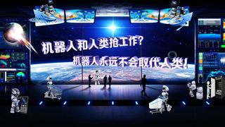 外太空机器人和人类科技创意