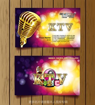 KTV名片