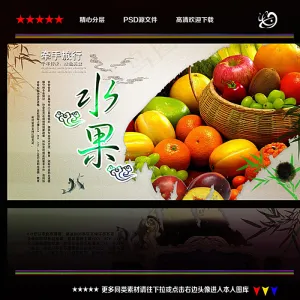 水果图片