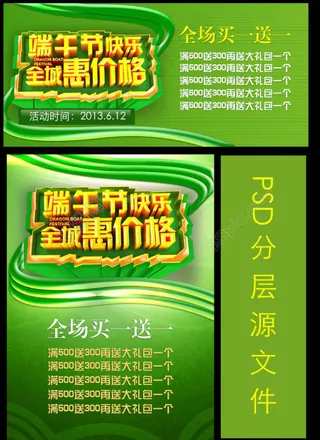 端午节素材下载