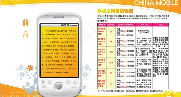 畅想校园g3新生活图片