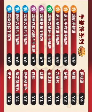 手抓饼外卖单设计_CDR素材下载-外卖单(210X285)cdr矢量模版下载