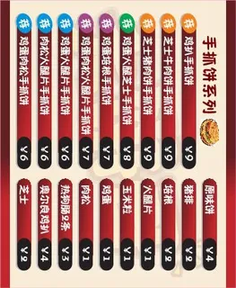 手抓饼外卖单设计_CDR素材下载-外卖单 手抓饼外卖单设计_CDR素材下载-外卖单