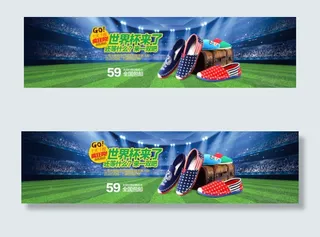 淘宝世界杯风格休闲鞋促销海报