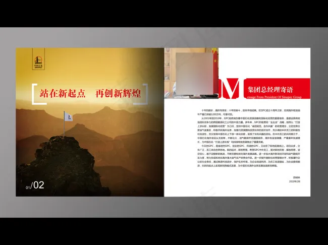 中国石油画册设计ai矢量模版下载