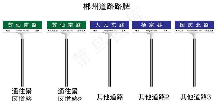 郴州道路路名指示牌图片ai矢量模版下载