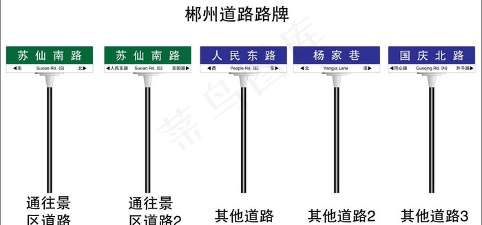 郴州道路路名指示牌图片ai矢量模版下载