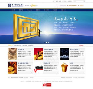 蓝色大气通用企业网站模版psd